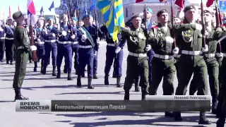 Генеральная репетиция парада Победы прошла в Нижнем Новгороде