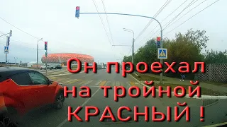 Проехал на ТРОЙНОЙ красный !!!