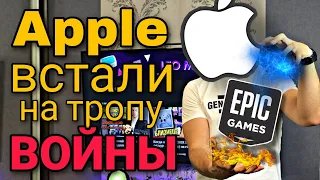 APPLE решила уничтожить EPIC GAMES/RIP mobile FORTNITE/Фортнайт удалят из App Store и Google Play?