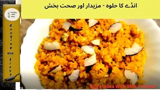 Egg Halwa with Milk Powder Recipe  I Tasty Andy ka Halwa I Cooking with Sisys