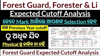 Odisha Forest Guard Expected Cut Off 2024 🎯 Full Details Analysis || forest Guard cut off 2024