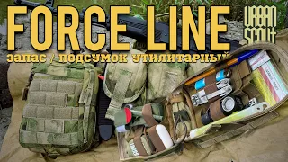 Force Line ЗАПАС / подсумок утилитарный