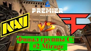 Звоните в камбечную! NAVI vs Faze Clan (BO3, map 2, Mirage)  Blast Premier Fall Groups 2021 | CS GO