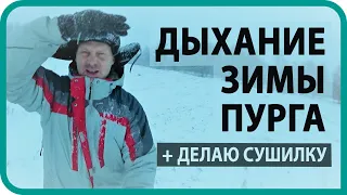 КУПИЛ ДОМ В ДЕРЕВНЕ / ИДЕТ ПУРГА / ДЕЛАЮ НОВУЮ СУШИЛКУ