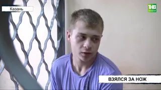 В Казани задержали молодого человека по подозрению в разбое | ТНВ