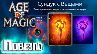 Удачный Призыв Героев - Age of Magic Без Доната #3