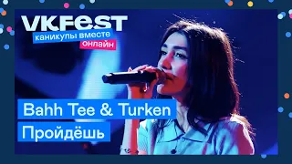 Bahh Tee & Turken — Пройдёшь | Live на VK Fest Онлайн 2022