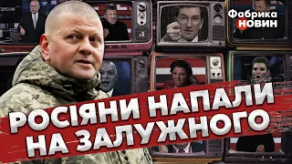 💥Росіяни заявили про ЗАМАХ НА ЗАЛУЖНОГО. Пишуть: ВЛУЧИЛИ ОСКОЛКИ. Ось що СТАЛОСЯ НАСПРАВДІ