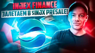 Обзор топового проекта Injex Finance. Залетаем в $INJX Presale!