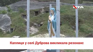 Капличка на місці "Стільського Городища": чи мали право місцеві нівечити пам'ятку