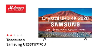 Телевизор Samsung UE55TU7170U