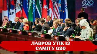 ГАНЬБА рОСІЇ НА G20. Як російська делегація отримала дипломатичного ляпаса