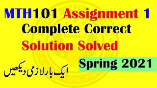 MTH101 Assignment 1 Complete Correct Solution Solved Spring 2021