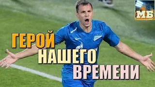 Почему Дзюба – самый крутой футболист России!