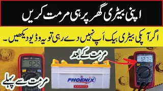 How To Repair Battery At Home | Dead Battery Repair | Mr Engineer