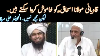 Engineer Ali mirza About Molana Ishaq RA Munazra Vs qadiani