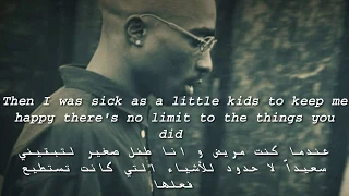 Dear Mama 2Pac مترجمة