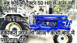 New Farmtrac 60 Epi Powermax 2023 Model Tractor Video | New Farmtrac Tractor Video | Tractor Video