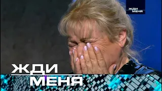 Жди меня | Выпуск от 13.10.2023 (12+) ТЕСТ+ДНК