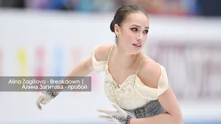 Alina Zagitova - Breakdown | Алина Загитова - пробой