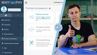 ПЛАТЕЖНАЯ СИСТЕМА WAYFORPAY | Как подключить сервис интернет-платежей к сайту? Алексей Аль-Ватар