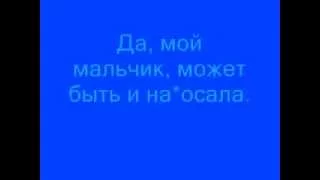 Слышь ты чё такая дерзкая а ???? ответка на песню