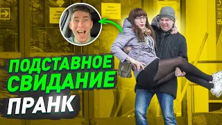 Подставное свидание / Парень хотел избить даму на первом свидании / Подарил ему трусики / Чернов