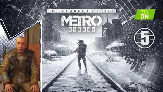 Metro Exodus Enhanced Edition • 5 • Волга | Крест • Прохождение без комментариев • RTX ON