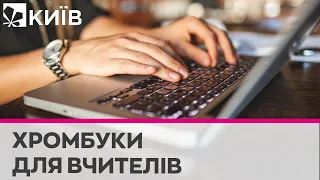 Українські вчителі отримають близько 50 тис. хромбуків від Google та ЮНЕСКО