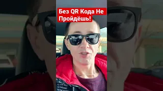 Не Пускают без Кода? Без Шмурдяка Не Пройдешь!