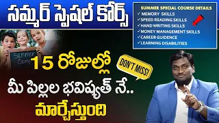 Vamshi Krishna: Summer Camp For Kids | Learning | Self Development | Mind Power | Memory Skills