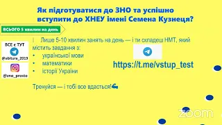 ⚡️🤓 Як підготуватися до НМТ 2023 з математики   29 листопада о 18:00