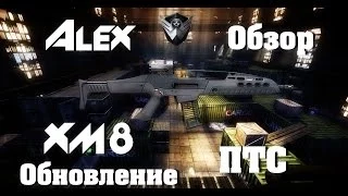 Warface |Обзор обнова на ПТС|ХМ8 в главных ролях..)