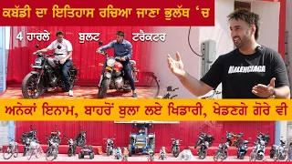 Information Bhulath (Kapurthala) | Kabaddi Cup | Mohanbir Bal | Kabaddi365