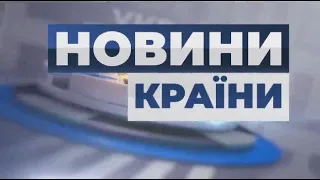 Зеленський скликає чергове засідання РНБО/Путін запропонував Байдену поговорити | НОВИНИ КРАЇНИ