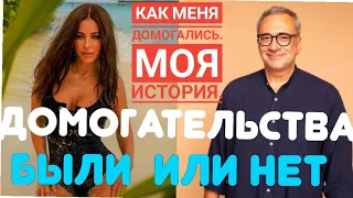 МЕЛАДЗЕ И ЛОРАК:ЧТО БЫЛО МЕЖДУ НИМИ?+ МОЯ ИСТОРИЯ ДОМОГАТЕЛЬСТВА  !