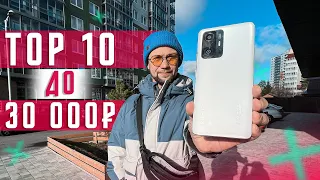 TOP 10 BEST SMARTPHONES OF 2021 UP TO 30,000 RUBLES (400 $) 🔥 PERFECT CHOICE FOR SALE 11 11