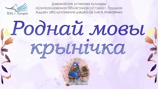 А. Валхоўская «Чарнічны Мішка. Падарожжа ў травень