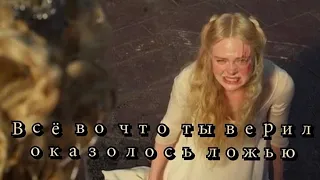 Sad Multifandom | Всё во что ты верил оказалось ложью