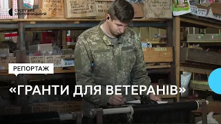 Грантова програма для ветеранів на розвиток власного бізнесу.