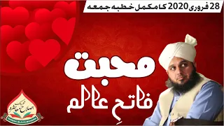 Mohabbat, Faatih e Aalam | Full Bayan 2020 | Muhammad Ajmal Raza Qadri