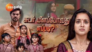 Ninaithen Vandhai(நினைத்தேன் வந்தாய்) |திங்கள் - வெள்ளி இரவு 7.30-க்கு | 22 Apr 24|Promo | Zee Tamil