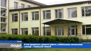 У Ічні продовжать ремонти у найбільшому навчальному закладі - Ічнянській гімназії. 2023-05-10