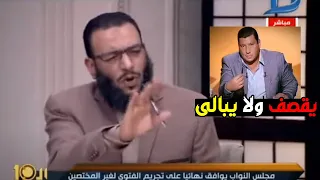 وليد إسماعيل يكفر إسلام البحيرى ويقصف جبهة الضيوف ع الهواء بلا رحمة !