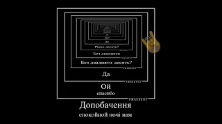 Девять? Ні блін десять. (дзвінок на лінію 102) (НАОБОРОТ)