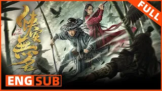 ENG SUB《侠客无名 TALE OF WUXIA》江湖纷争，少年热血逆袭 | Full Movie | 郭子渝 / 舒杨