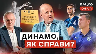 Вацко on air #18 Провал Динамо, Печерський суд розрулює, місце Кривбасу та Металіста в УПЛ