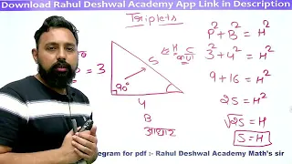 Rahul Sir Maths | Maths Marathon | Mensuration | UPSI | SSC CHSL/GD| RRB NTPC| Rahul Deshwal Academy