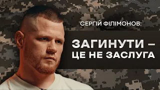 Сергій Філімонов: оборона Купʼянська, Гонор, Да Вінчі, полеглі герої // ПОГЛЯД