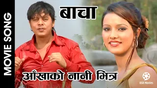 Aankha Ko Nani Bhitra || BACHA Nepali Movie Song || Dilip Rayamajhi, Jiya KC, Subina Karki